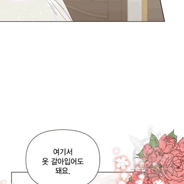 시한부 악녀의 해피엔딩 10화 41