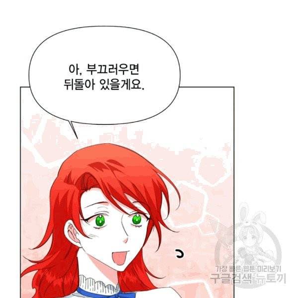 시한부 악녀의 해피엔딩 10화 45