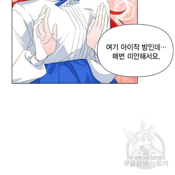 시한부 악녀의 해피엔딩 10화 46