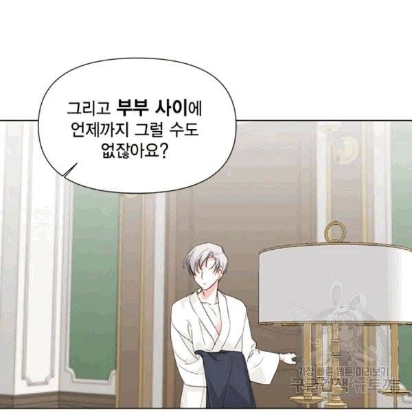 시한부 악녀의 해피엔딩 10화 47