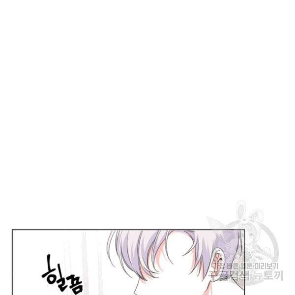 시한부 악녀의 해피엔딩 10화 48