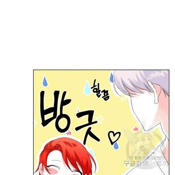 시한부 악녀의 해피엔딩 10화 50