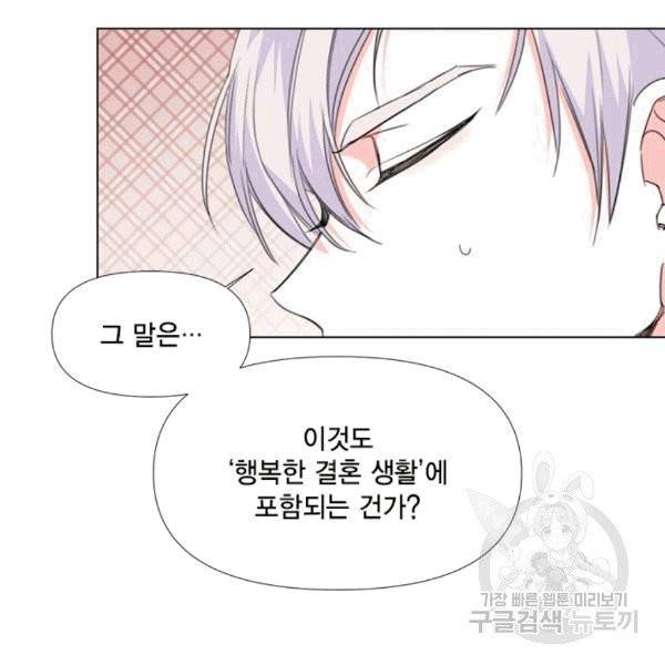 시한부 악녀의 해피엔딩 10화 52