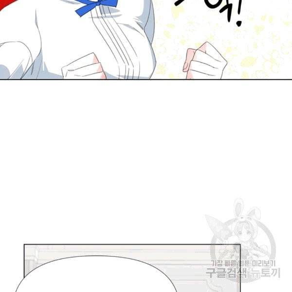 시한부 악녀의 해피엔딩 10화 54