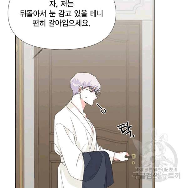 시한부 악녀의 해피엔딩 10화 55