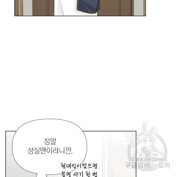 시한부 악녀의 해피엔딩 10화 56