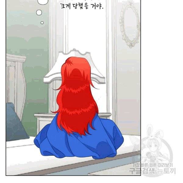 시한부 악녀의 해피엔딩 10화 57