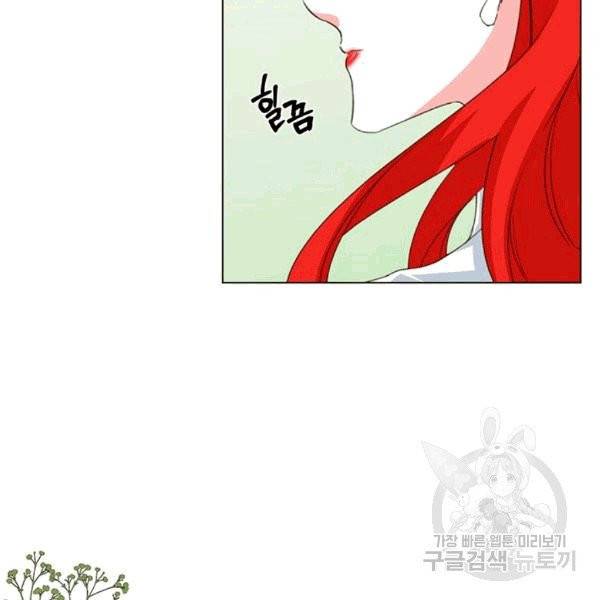 시한부 악녀의 해피엔딩 10화 59