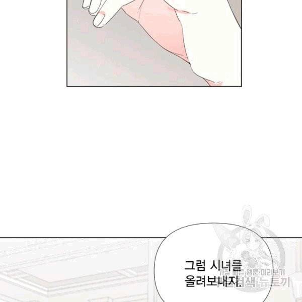 시한부 악녀의 해피엔딩 10화 64