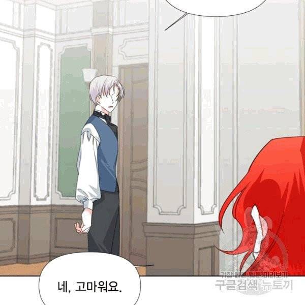 시한부 악녀의 해피엔딩 10화 65
