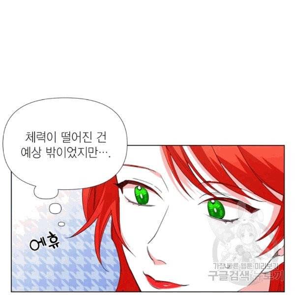 시한부 악녀의 해피엔딩 10화 69