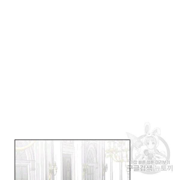 시한부 악녀의 해피엔딩 10화 72