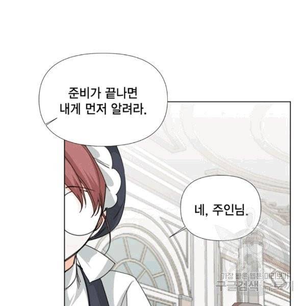 시한부 악녀의 해피엔딩 10화 74