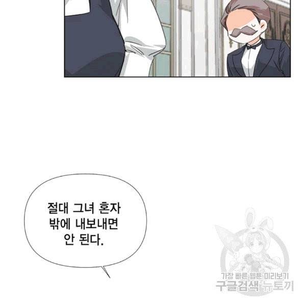 시한부 악녀의 해피엔딩 10화 75