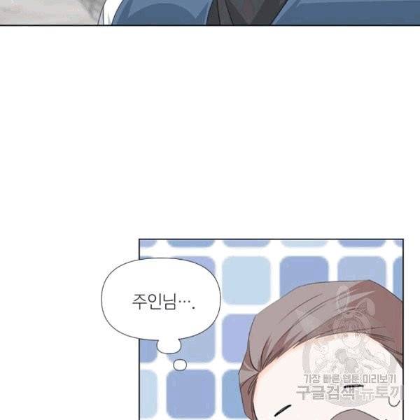 시한부 악녀의 해피엔딩 10화 77