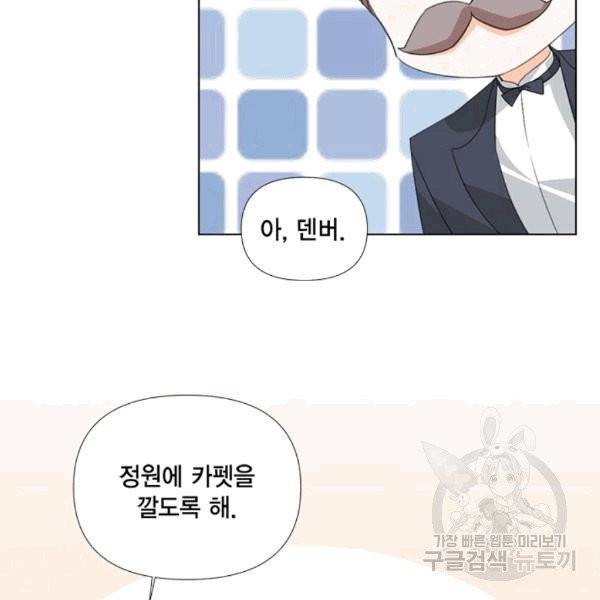 시한부 악녀의 해피엔딩 10화 78