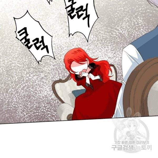 시한부 악녀의 해피엔딩 10화 93