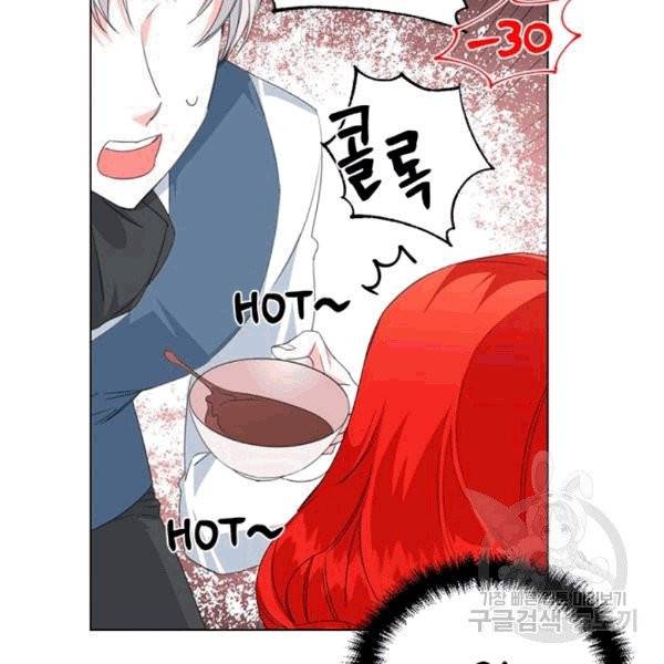 시한부 악녀의 해피엔딩 10화 96