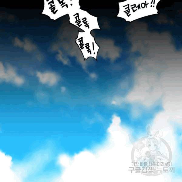 시한부 악녀의 해피엔딩 10화 98