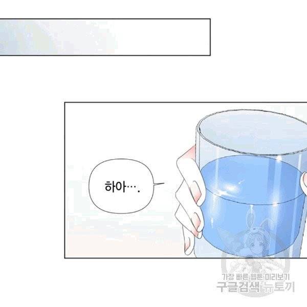 시한부 악녀의 해피엔딩 10화 100