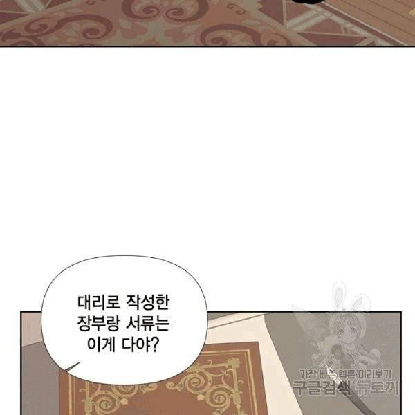 시한부 악녀의 해피엔딩 17화 2