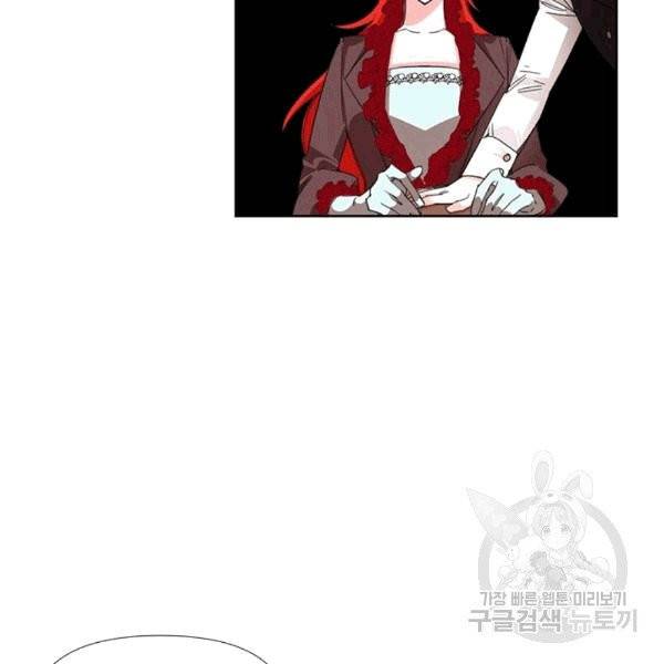 시한부 악녀의 해피엔딩 17화 6