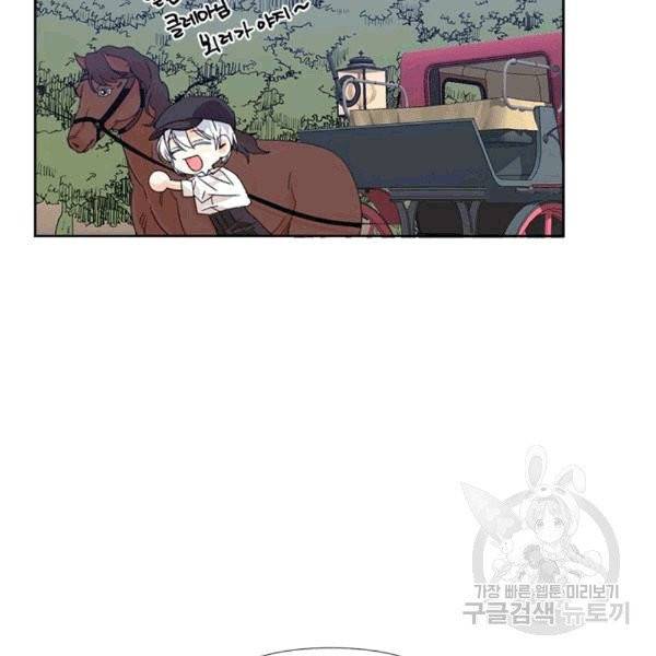 시한부 악녀의 해피엔딩 17화 11