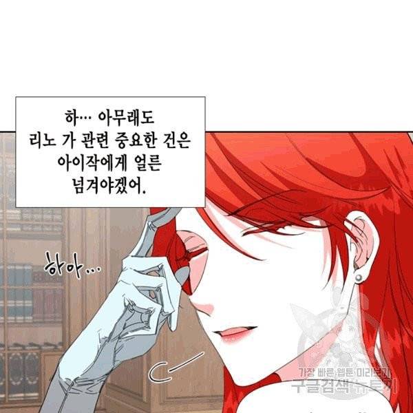 시한부 악녀의 해피엔딩 17화 15