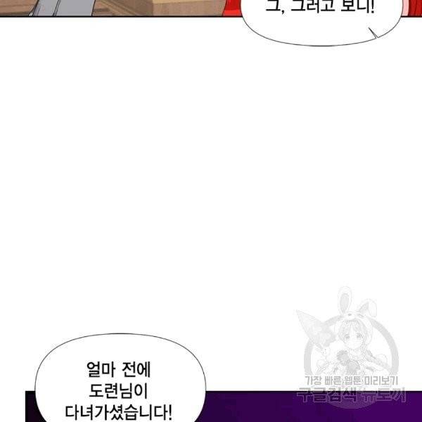 시한부 악녀의 해피엔딩 17화 16