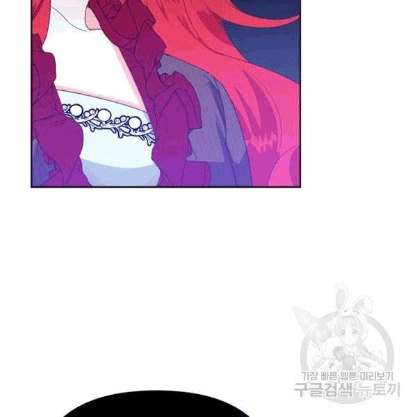 시한부 악녀의 해피엔딩 17화 24