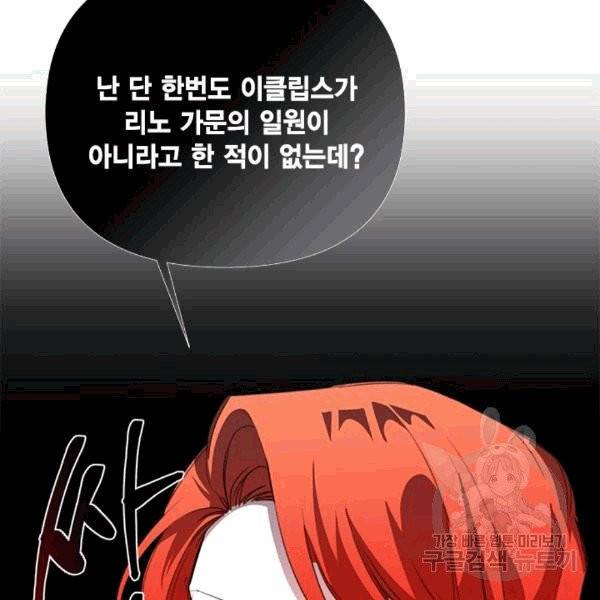 시한부 악녀의 해피엔딩 17화 25