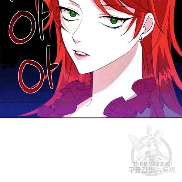 시한부 악녀의 해피엔딩 17화 26