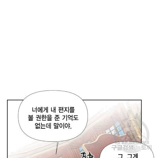 시한부 악녀의 해피엔딩 17화 29
