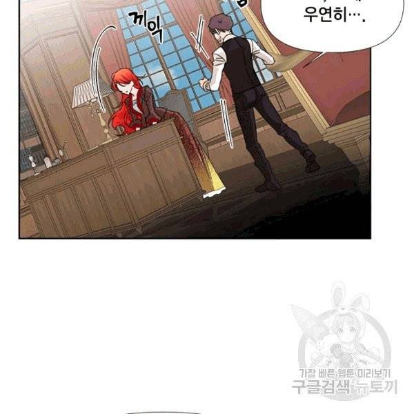 시한부 악녀의 해피엔딩 17화 30