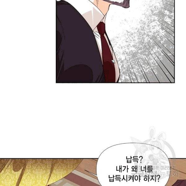 시한부 악녀의 해피엔딩 17화 48