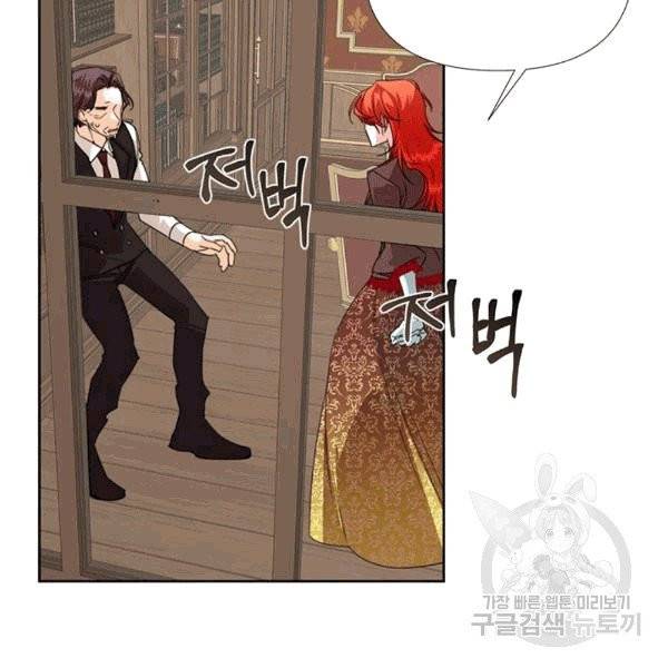 시한부 악녀의 해피엔딩 17화 50