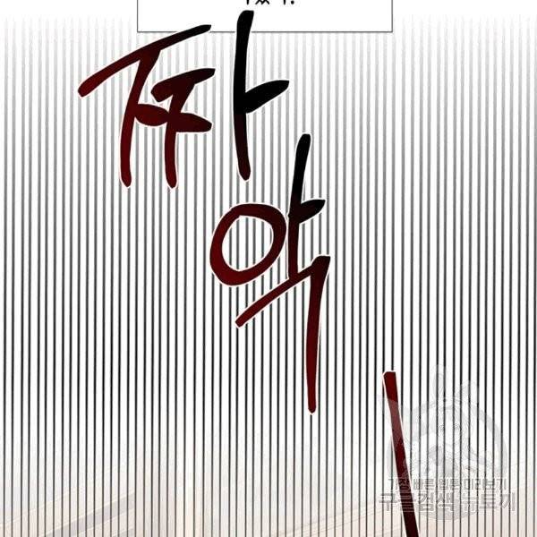 시한부 악녀의 해피엔딩 17화 59