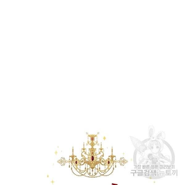 시한부 악녀의 해피엔딩 17화 61
