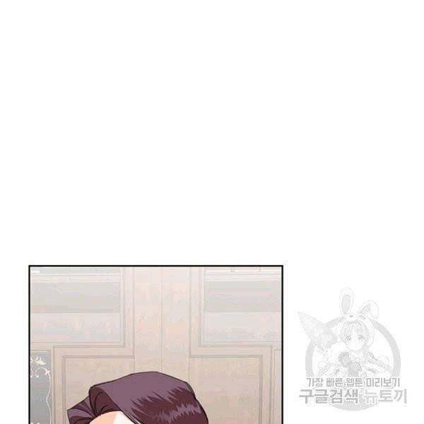 시한부 악녀의 해피엔딩 17화 63