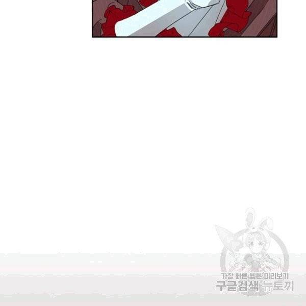 시한부 악녀의 해피엔딩 17화 66