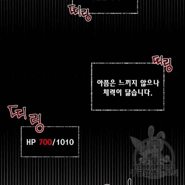 시한부 악녀의 해피엔딩 17화 68