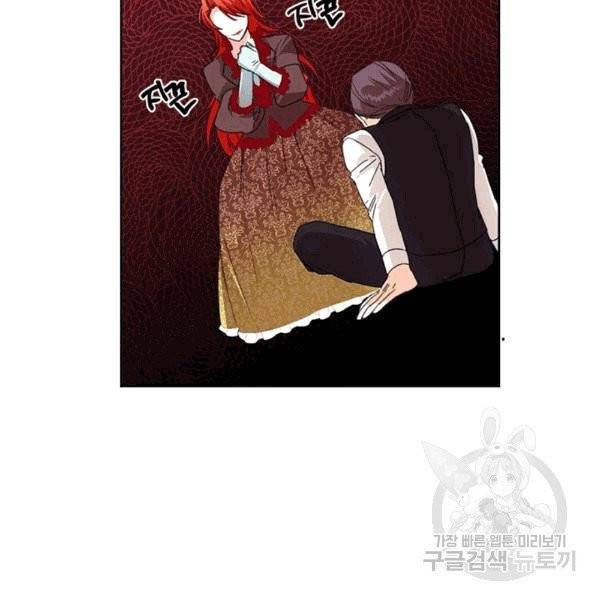 시한부 악녀의 해피엔딩 17화 71