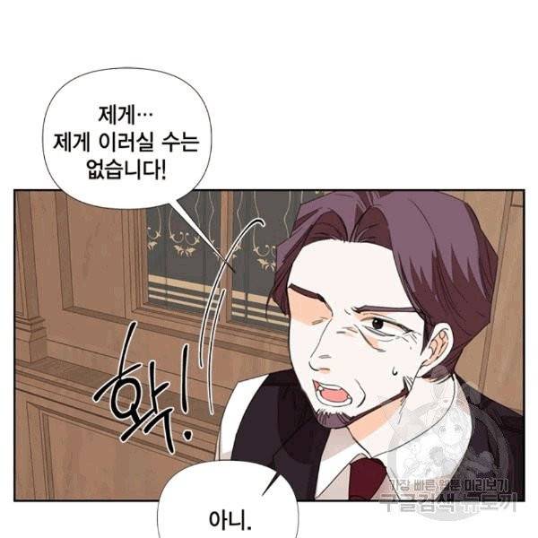 시한부 악녀의 해피엔딩 17화 72