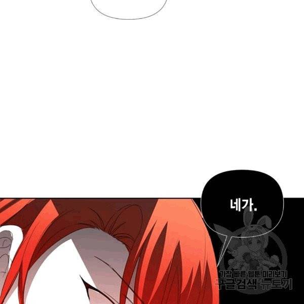 시한부 악녀의 해피엔딩 17화 73