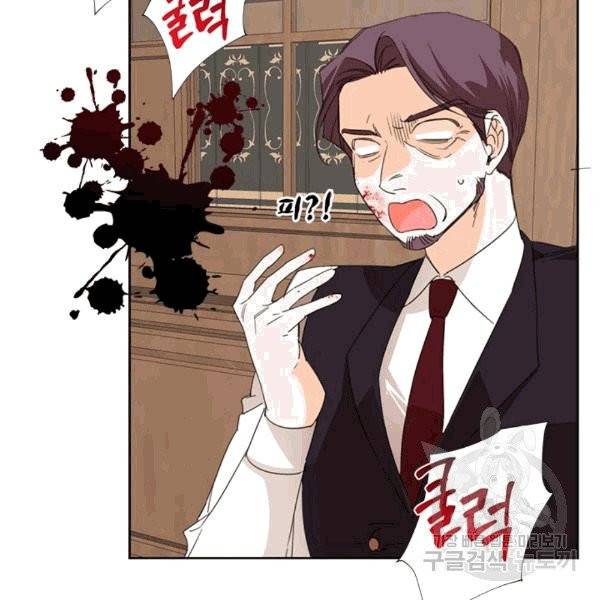 시한부 악녀의 해피엔딩 17화 79
