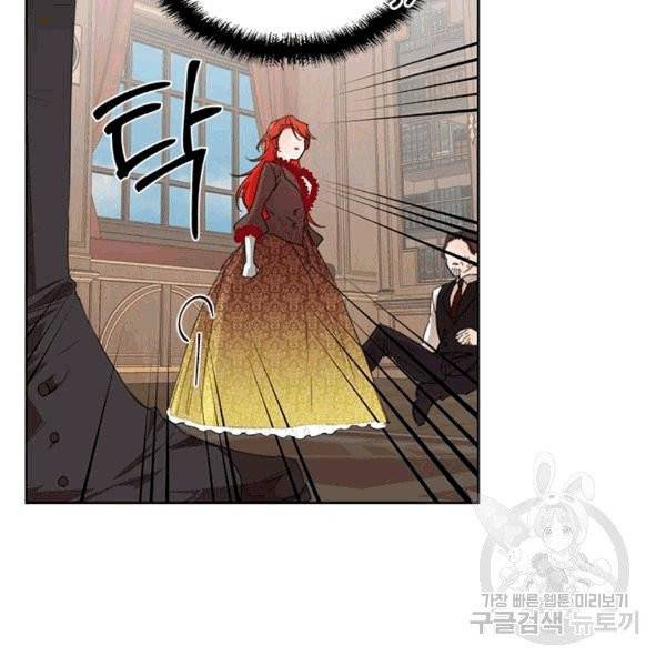 시한부 악녀의 해피엔딩 17화 89