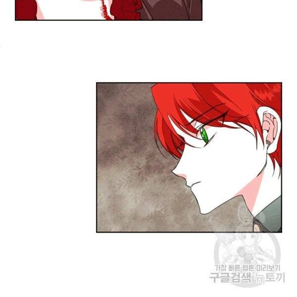 시한부 악녀의 해피엔딩 17화 97