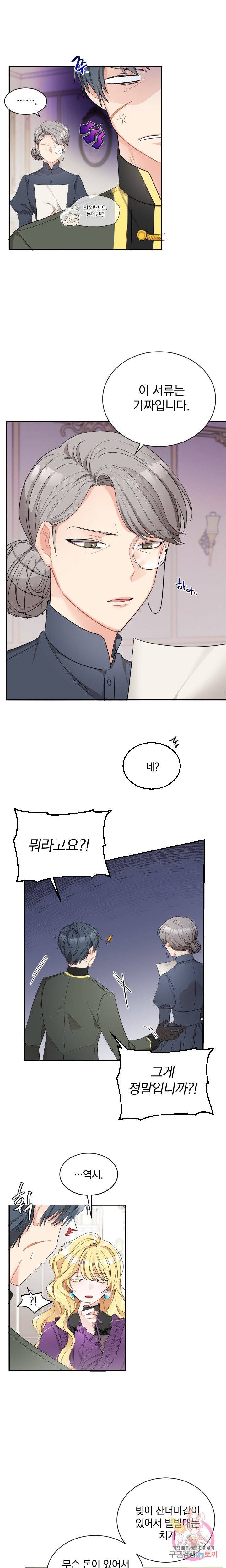 명랑자매백서 5화 2