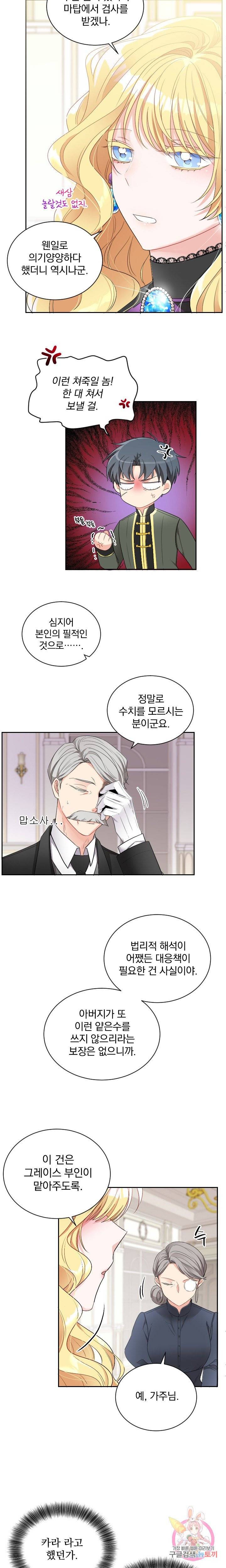 명랑자매백서 5화 3