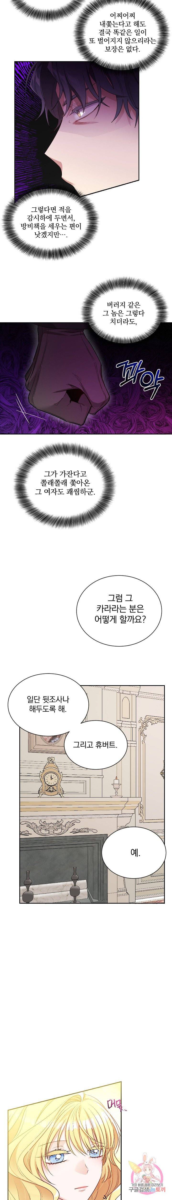 명랑자매백서 5화 4